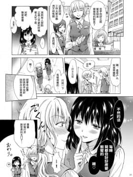 [Z个人汉化] [peachpulsar (みら)] 今夜は私が…_33