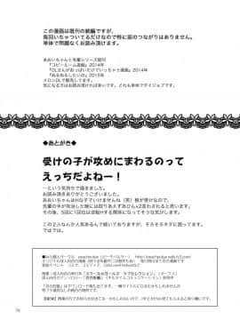 [Z个人汉化] [peachpulsar (みら)] 今夜は私が…_34