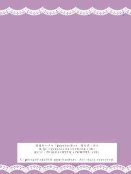 [Z个人汉化] [peachpulsar (みら)] 今夜は私が…_36