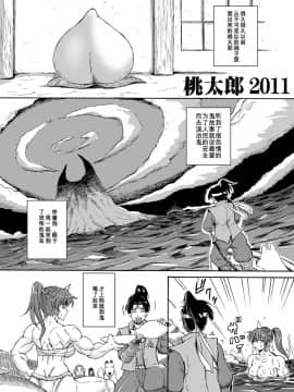 [百合勿忘草个人汉化] [SHD (部長ちんけ)] 鬼娘祭り_11
