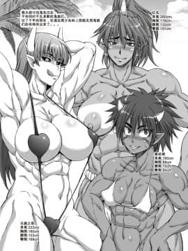 [百合勿忘草个人汉化] [SHD (部長ちんけ)] 鬼娘祭り_21