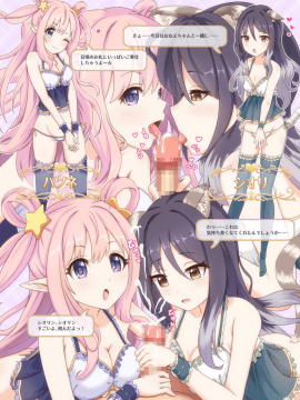 (C94) [MIDDLY (みどりのちや)] カラフルコネクト (プリンセスコネクト!Re：Dive) [DL版_011