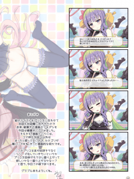 (C94) [MIDDLY (みどりのちや)] カラフルコネクト (プリンセスコネクト!Re：Dive) [DL版_023