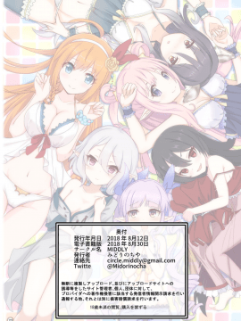 (C94) [MIDDLY (みどりのちや)] カラフルコネクト (プリンセスコネクト!Re：Dive) [DL版_024