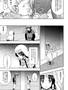 (成年コミック) [chaccu] 聖女の献身 [DL版]_073