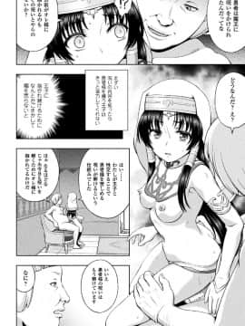 (成年コミック) [chaccu] 聖女の献身 [DL版]_078