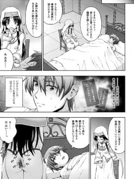 (成年コミック) [chaccu] 聖女の献身 [DL版]_083
