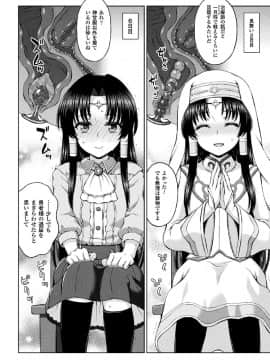 (成年コミック) [chaccu] 聖女の献身 [DL版]_084