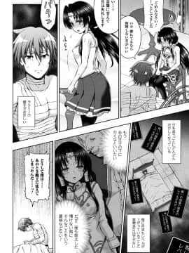 (成年コミック) [chaccu] 聖女の献身 [DL版]_086