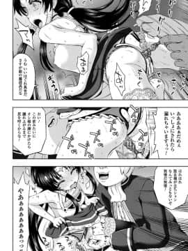 (成年コミック) [chaccu] 聖女の献身 [DL版]_090