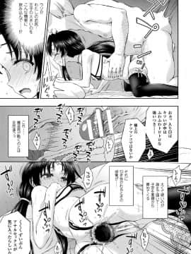 (成年コミック) [chaccu] 聖女の献身 [DL版]_093
