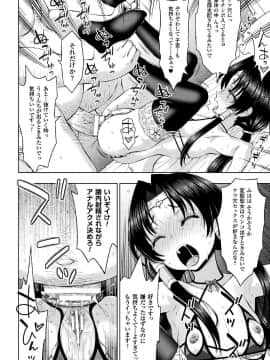 (成年コミック) [chaccu] 聖女の献身 [DL版]_096