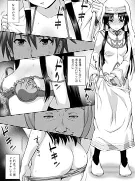 (成年コミック) [chaccu] 聖女の献身 [DL版]_103