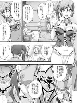 (成年コミック) [chaccu] 聖女の献身 [DL版]_153