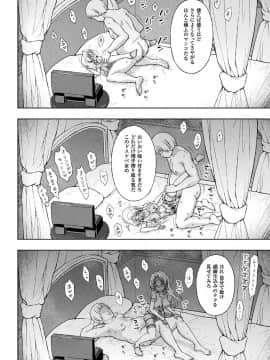 (成年コミック) [chaccu] 聖女の献身 [DL版]_156