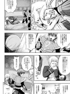 (成年コミック) [chaccu] 聖女の献身 [DL版]_186