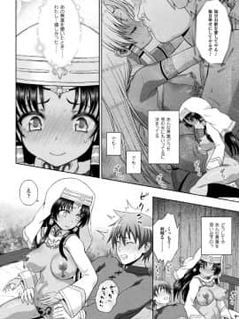 (成年コミック) [chaccu] 聖女の献身 [DL版]_198