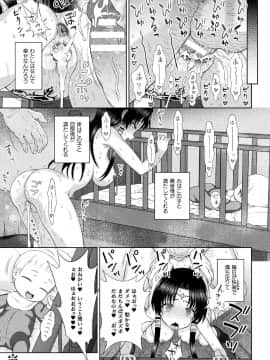 (成年コミック) [chaccu] 聖女の献身 [DL版]_219