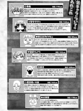 (成年コミック) [chaccu] 聖女の献身 [DL版]_220