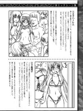 (成年コミック) [chaccu] 聖女の献身 [DL版]_222