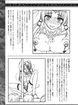 (成年コミック) [chaccu] 聖女の献身 [DL版]_223