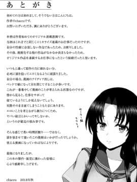 (成年コミック) [chaccu] 聖女の献身 [DL版]_225