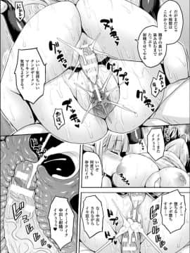 (成年コミック) [ソメジマ] 隷従少女録 [DL版] (修正版_174
