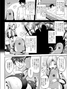 (成年コミック) [ソメジマ] 隷従少女録 [DL版] (修正版_178