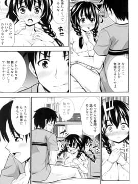 (成年コミック) [まる丸介] 挿れたガールズ [DL版] (別版)_012