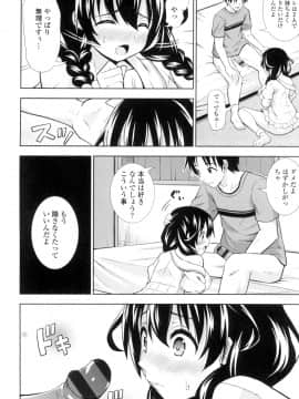 (成年コミック) [まる丸介] 挿れたガールズ [DL版] (別版)_013