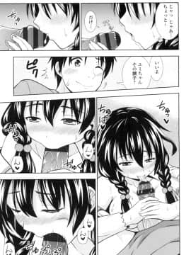 (成年コミック) [まる丸介] 挿れたガールズ [DL版] (別版)_014
