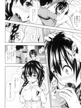 (成年コミック) [まる丸介] 挿れたガールズ [DL版] (別版)_015