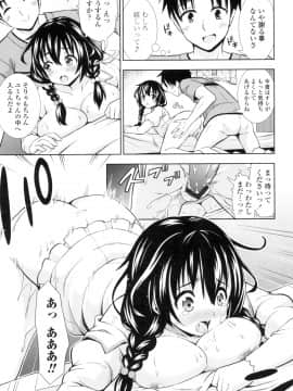 (成年コミック) [まる丸介] 挿れたガールズ [DL版] (別版)_016