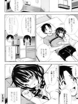 (成年コミック) [まる丸介] 挿れたガールズ [DL版] (別版)_023
