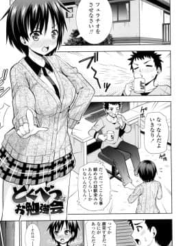 (成年コミック) [まる丸介] 挿れたガールズ [DL版] (別版)_026