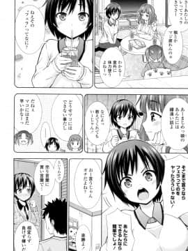 (成年コミック) [まる丸介] 挿れたガールズ [DL版] (別版)_027