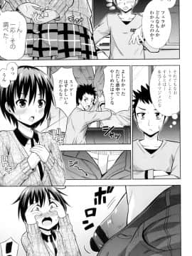 (成年コミック) [まる丸介] 挿れたガールズ [DL版] (別版)_028