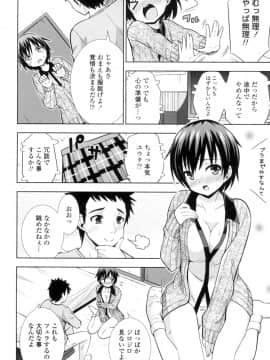 (成年コミック) [まる丸介] 挿れたガールズ [DL版] (別版)_029