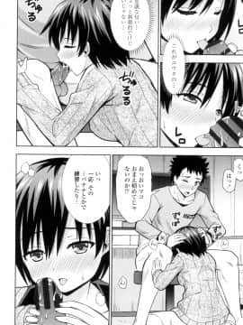 (成年コミック) [まる丸介] 挿れたガールズ [DL版] (別版)_031