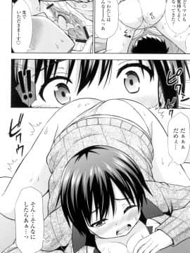 (成年コミック) [まる丸介] 挿れたガールズ [DL版] (別版)_035
