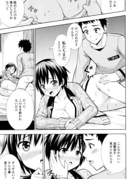(成年コミック) [まる丸介] 挿れたガールズ [DL版] (別版)_038