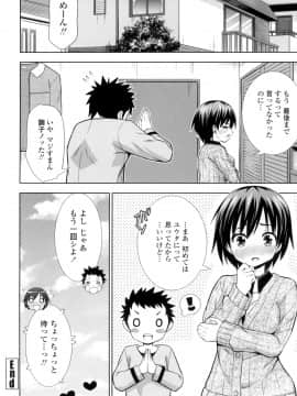 (成年コミック) [まる丸介] 挿れたガールズ [DL版] (別版)_045