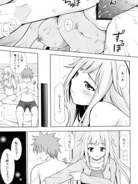 (成年コミック) [まる丸介] 挿れたガールズ [DL版] (別版)_046