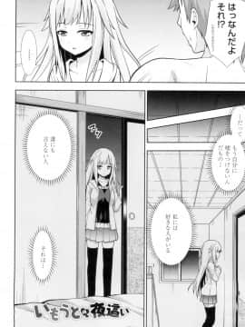(成年コミック) [まる丸介] 挿れたガールズ [DL版] (別版)_047
