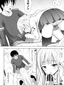(成年コミック) [まる丸介] 挿れたガールズ [DL版] (別版)_049