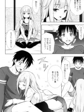 (成年コミック) [まる丸介] 挿れたガールズ [DL版] (別版)_051