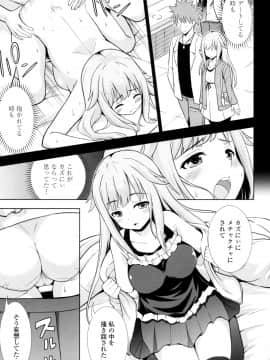 (成年コミック) [まる丸介] 挿れたガールズ [DL版] (別版)_052