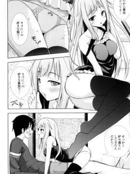 (成年コミック) [まる丸介] 挿れたガールズ [DL版] (別版)_053