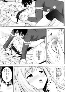 (成年コミック) [まる丸介] 挿れたガールズ [DL版] (別版)_056
