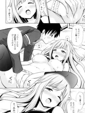 (成年コミック) [まる丸介] 挿れたガールズ [DL版] (別版)_057